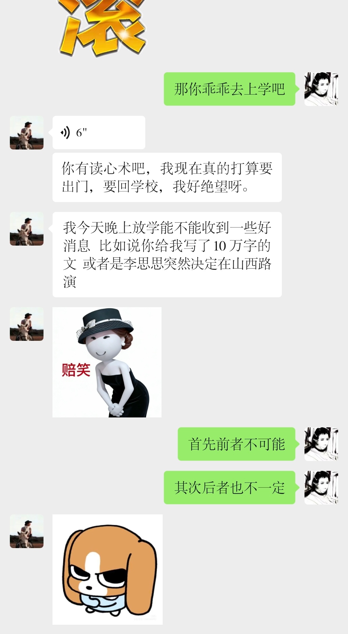 此人现在终于在上学了 ​​​