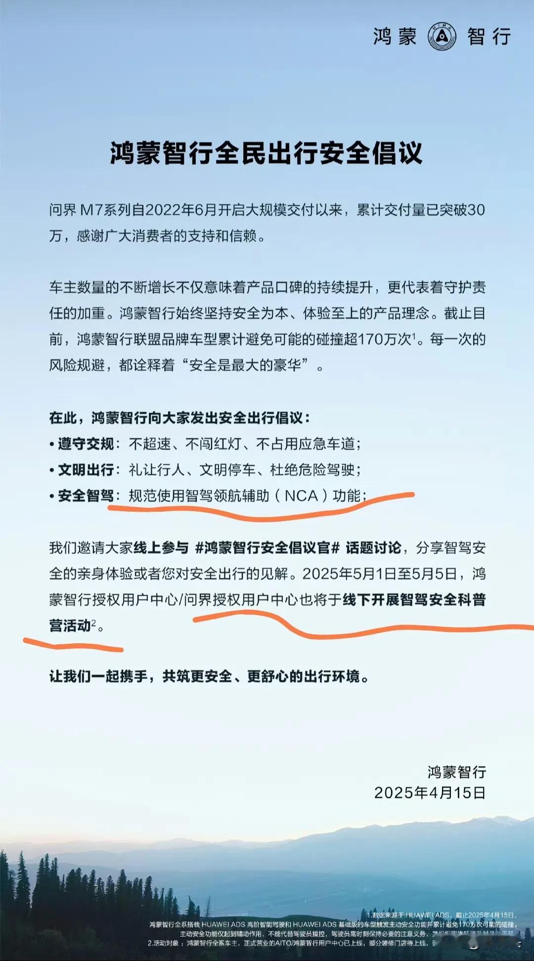 这是不是余承东的意思？如果是，那么我建议余承东亲自讲解相关内容。

安全无小事，