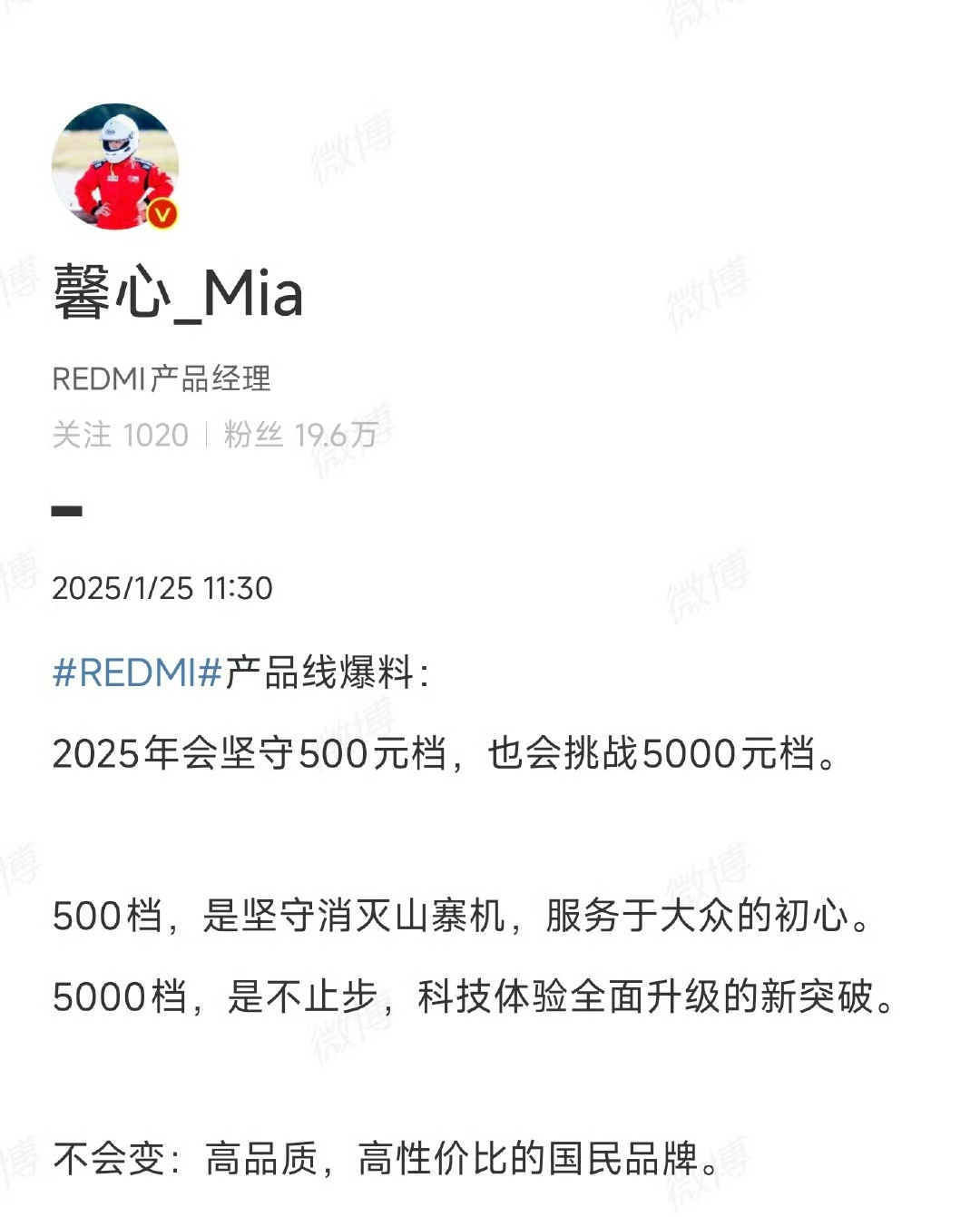 今年redmi也要做5000元档的价位了[馋嘴]并且宗旨依然是高性价比，高品质不