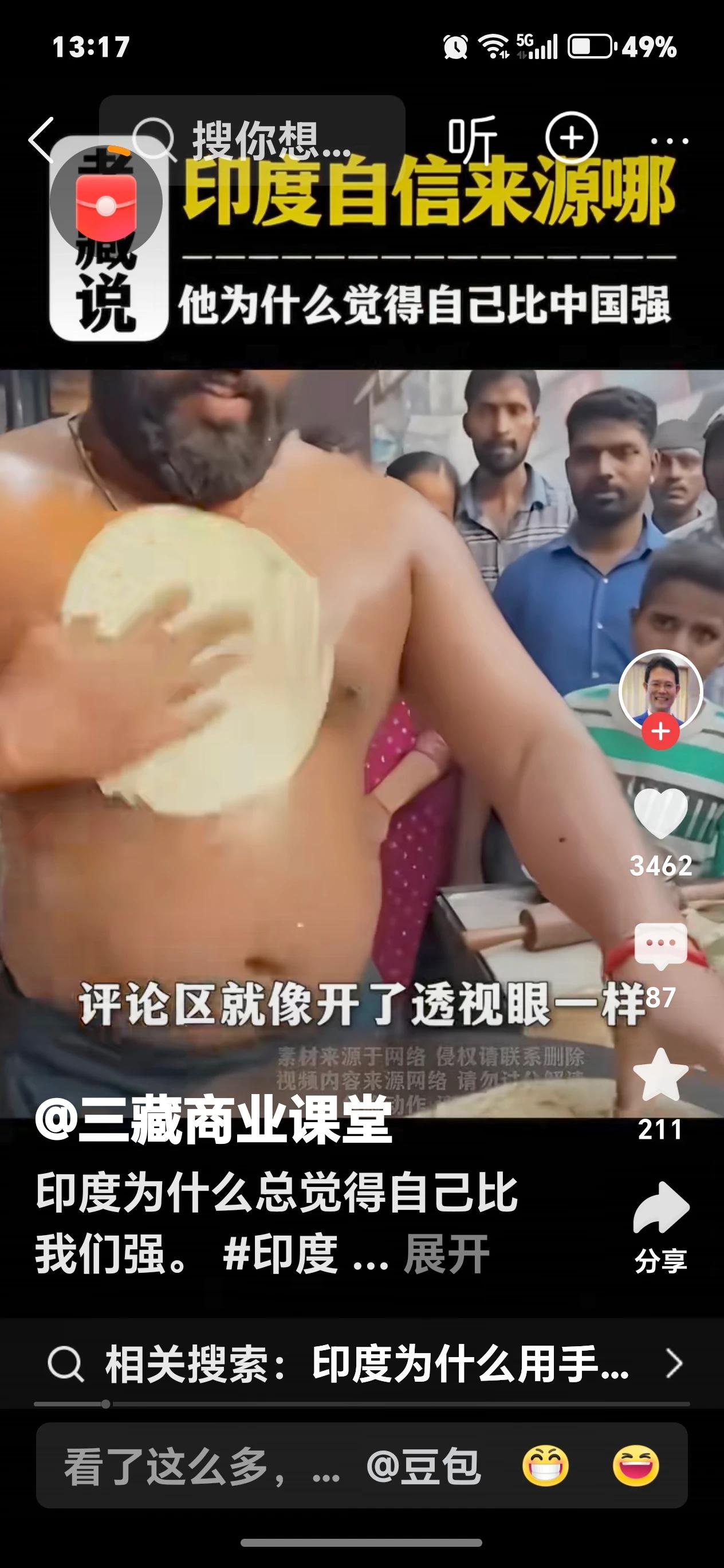 到印度旅游像这样的风味小吃，你敢吃吗？