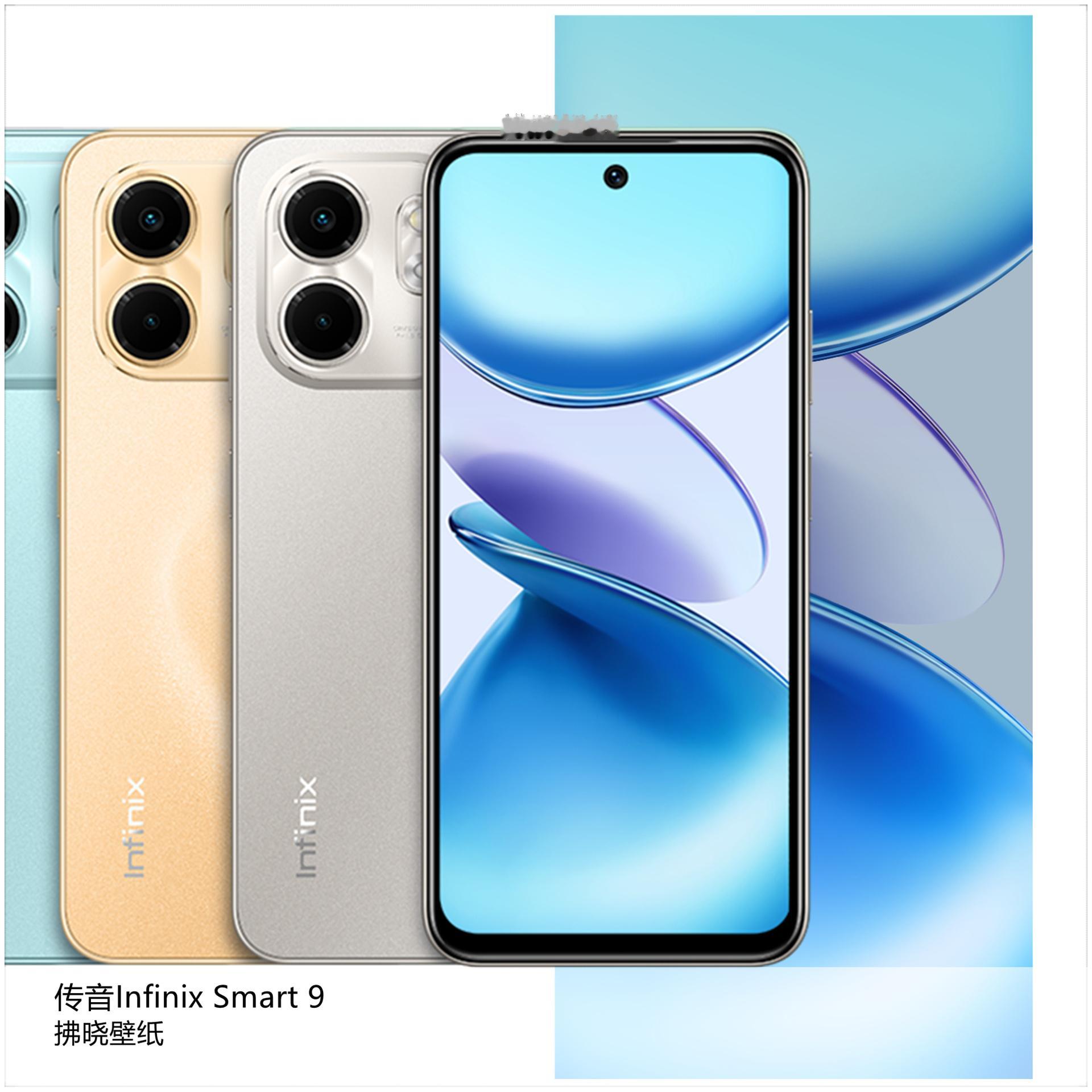 【壁纸分享】厂牌系列：传音Infinix Smart 9。[允悲]现在对于跨年这