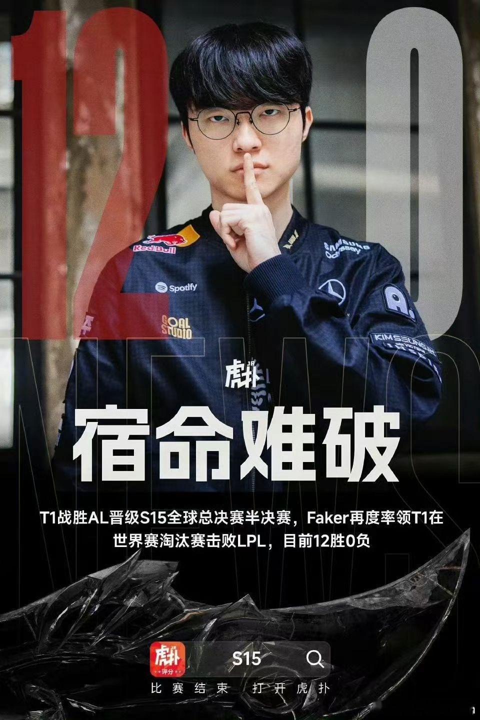 Faker还是那个大魔王还是翻不过那座山吗但AL今天真的尽力了 圣枪哥真的燃尽了