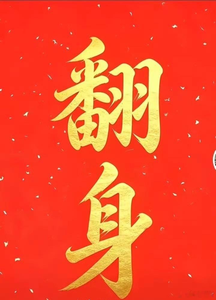 目标实施的几个步骤：1，将目标数字具体化。2，将目标逐个击破。（将目标分成5份，