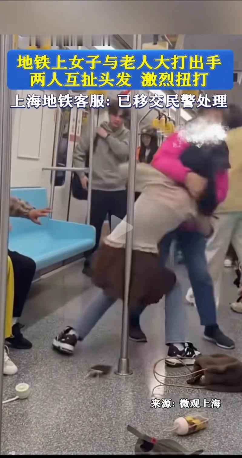 终于明白，上海地铁这个年轻女孩为什么不愿意给老人让座了！ 
 
2024年6月2