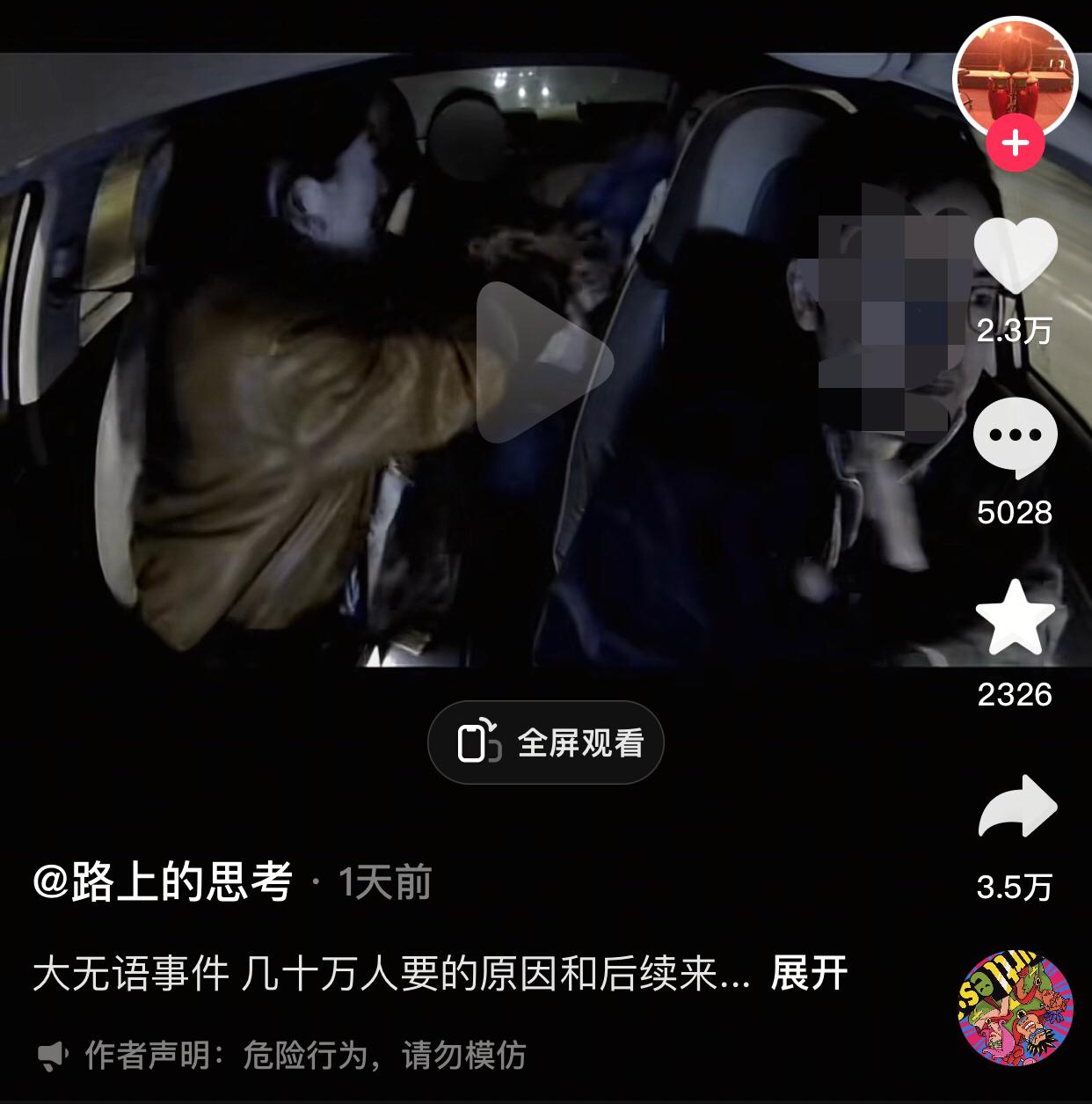 就因为每人100块钱的AA，4个闺蜜聚餐后上演全武行。就在昨日，江苏苏州一网约车