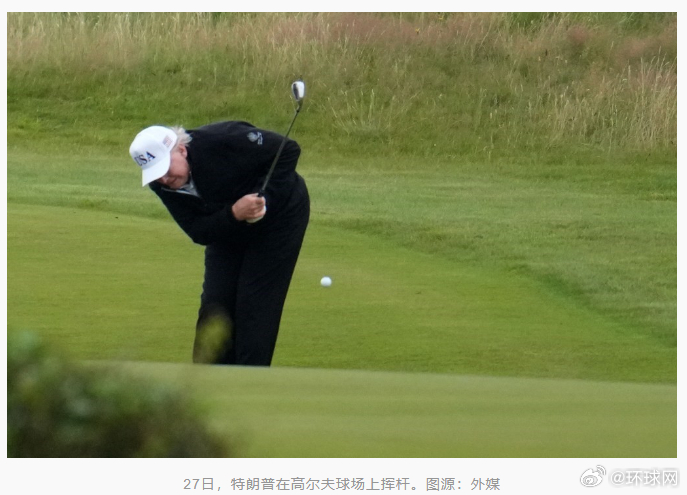 #特朗普装甲版高尔夫球车首曝光##高尔夫一号#【“首次亮相”，外媒曝光特朗普的“