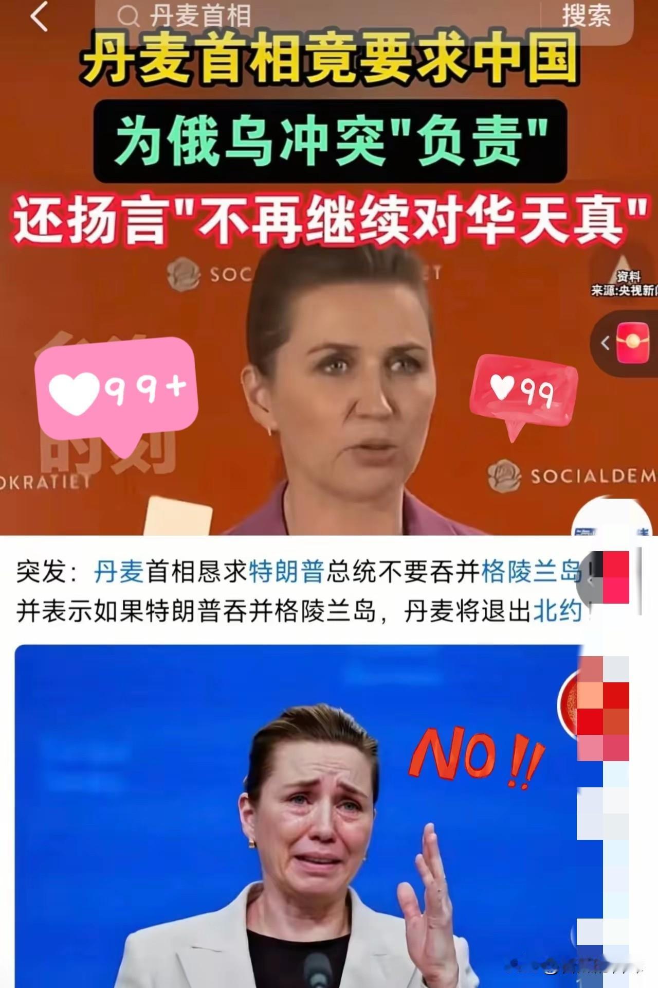 丹麦一边疯狂反华仇俄，一边被美国当成肥肉惦记，简直是搬起石头砸自己的脚，俄罗斯没