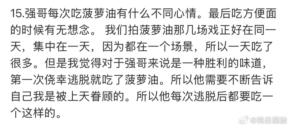 搞到20亿的放纵餐不过是一只菠萝油 有这种自制力你做什么都会成功的[老师好] ​