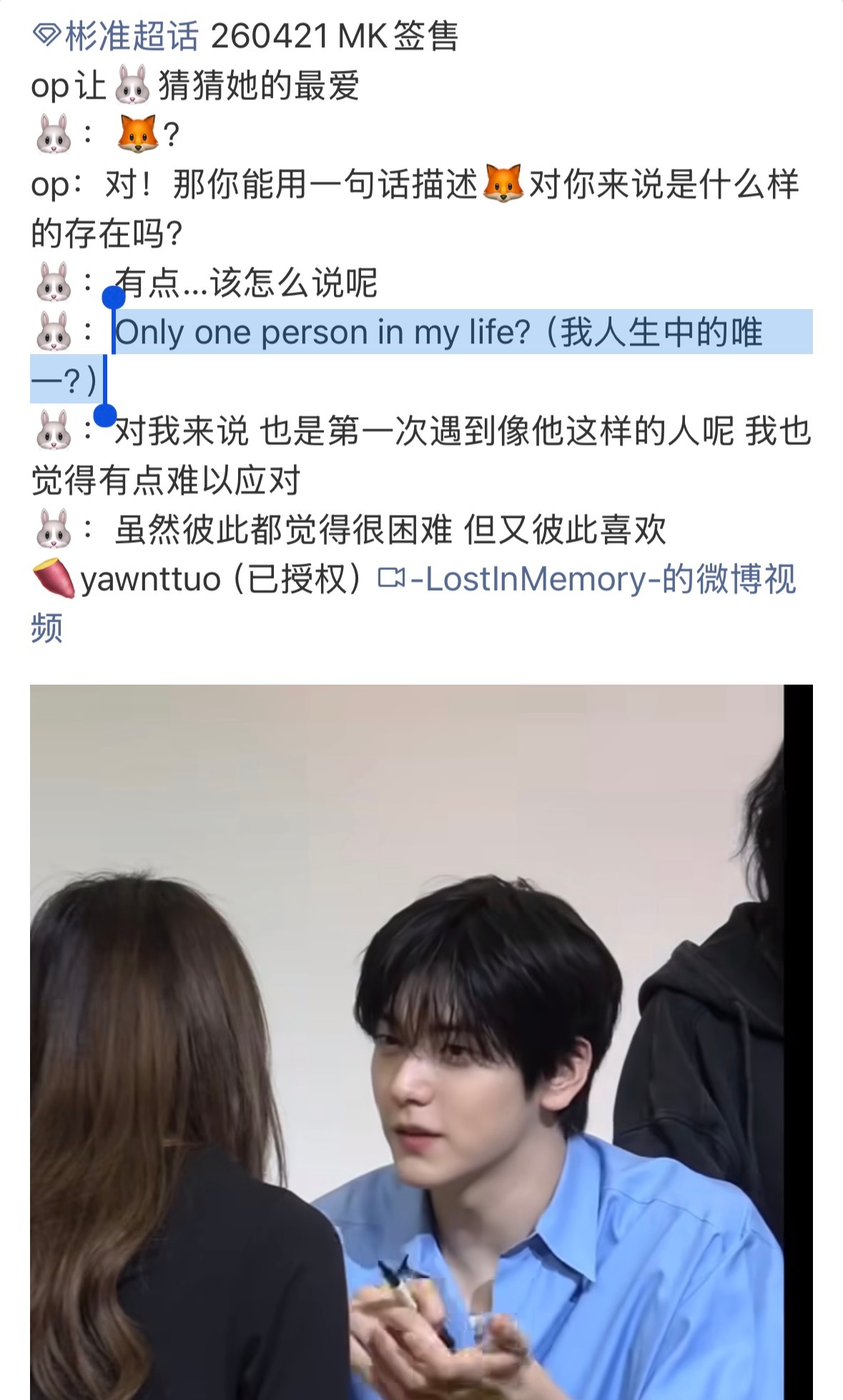 是彼此生命中独一无二的存在 