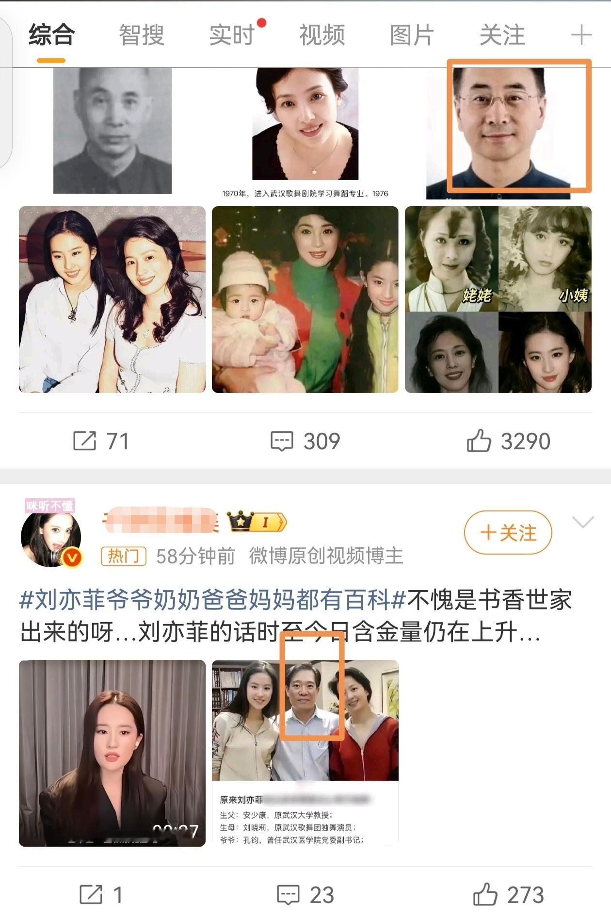 刘亦菲父亲是驻外外交官兼大学教授 哈哈哈哈哈哈哈，笑死我了 