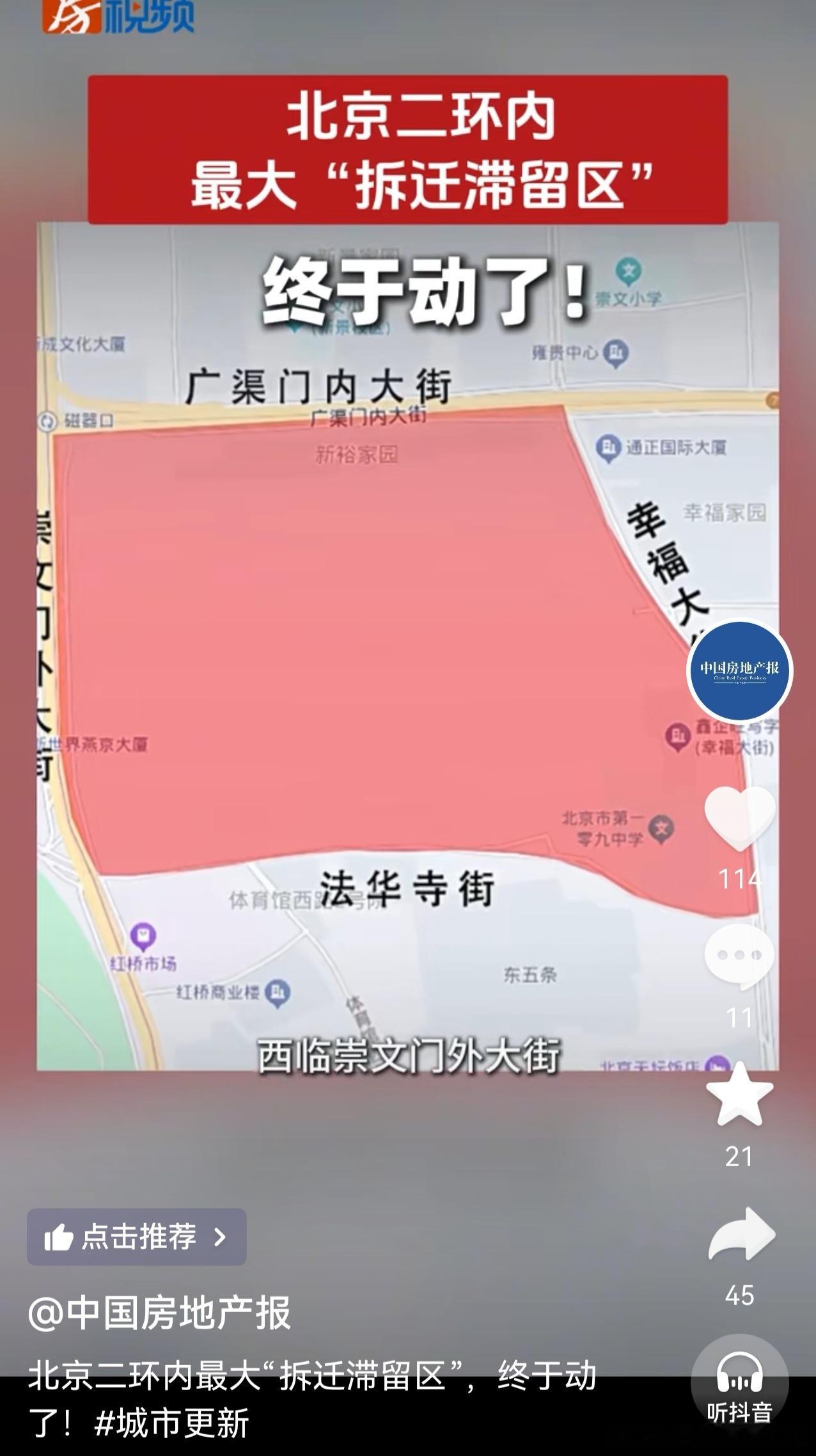 天下武功，唯拆不破补偿款12万一平，老破小分分钟几百万，购房需求这不就来了吗深圳