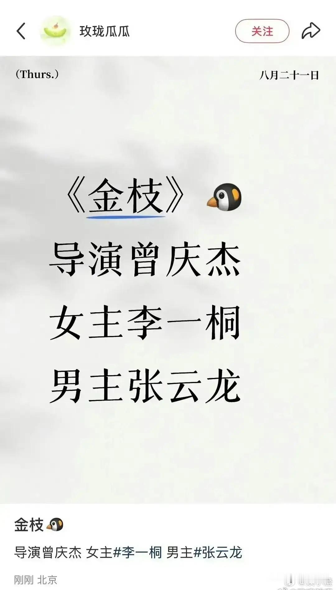 40岁的张云龙最近可是火出圈啦，直接成了热门古偶剧的男主角，这魅力简直挡都挡不住