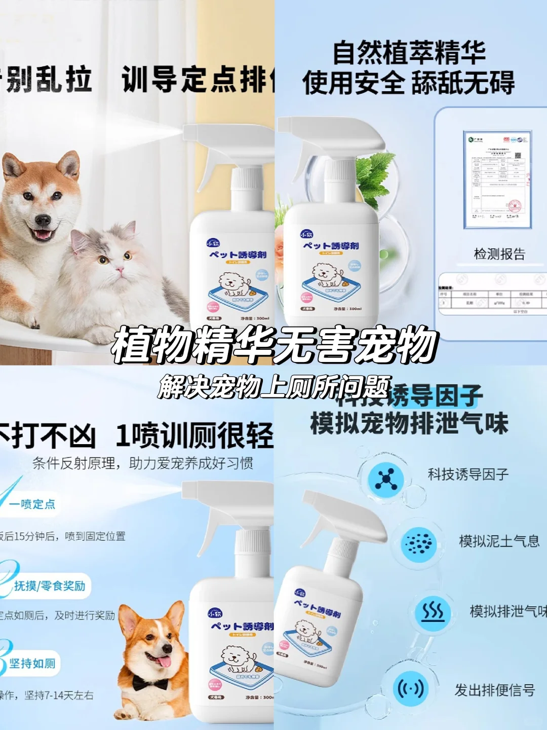 🐾宠物上厕所神器🚽