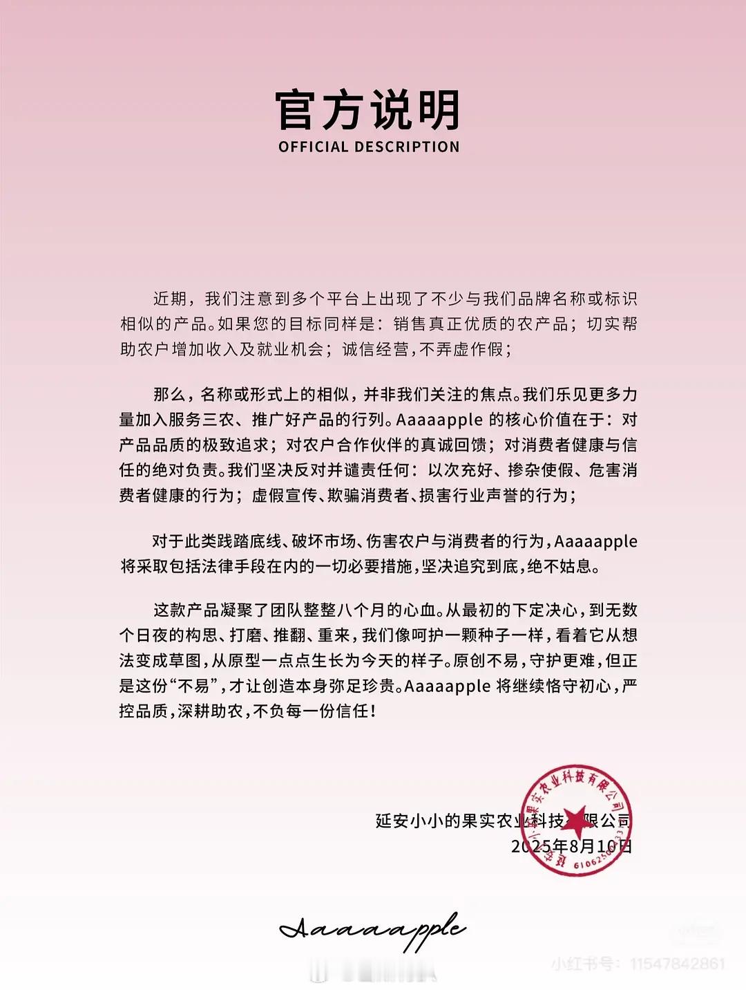 🍉大瓜！！！！！赵露思直播推的，疑似是自己人品牌，所以她助农助的是自己？？？？