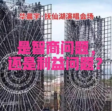 “澄江文旅局”能不能解释清楚这两个逻辑bug——又评抚仙湖演唱会事件！

一是，