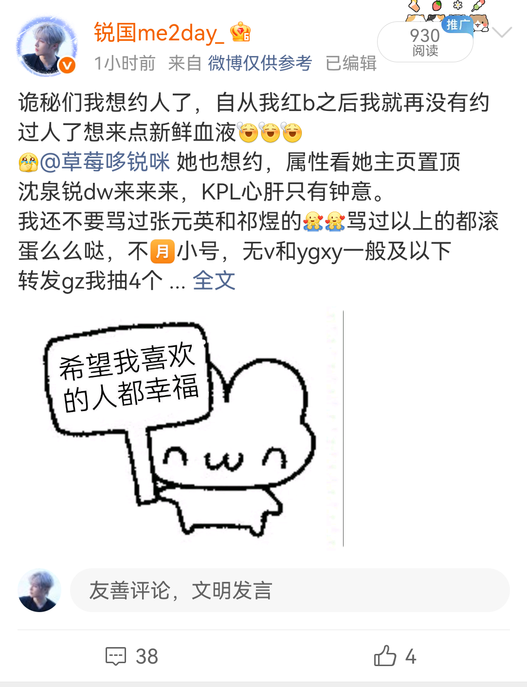 卧槽我天塌了我这条zfj怎么没了...娥属性沈泉锐毒唯，KPL心肝只有钟意。其他