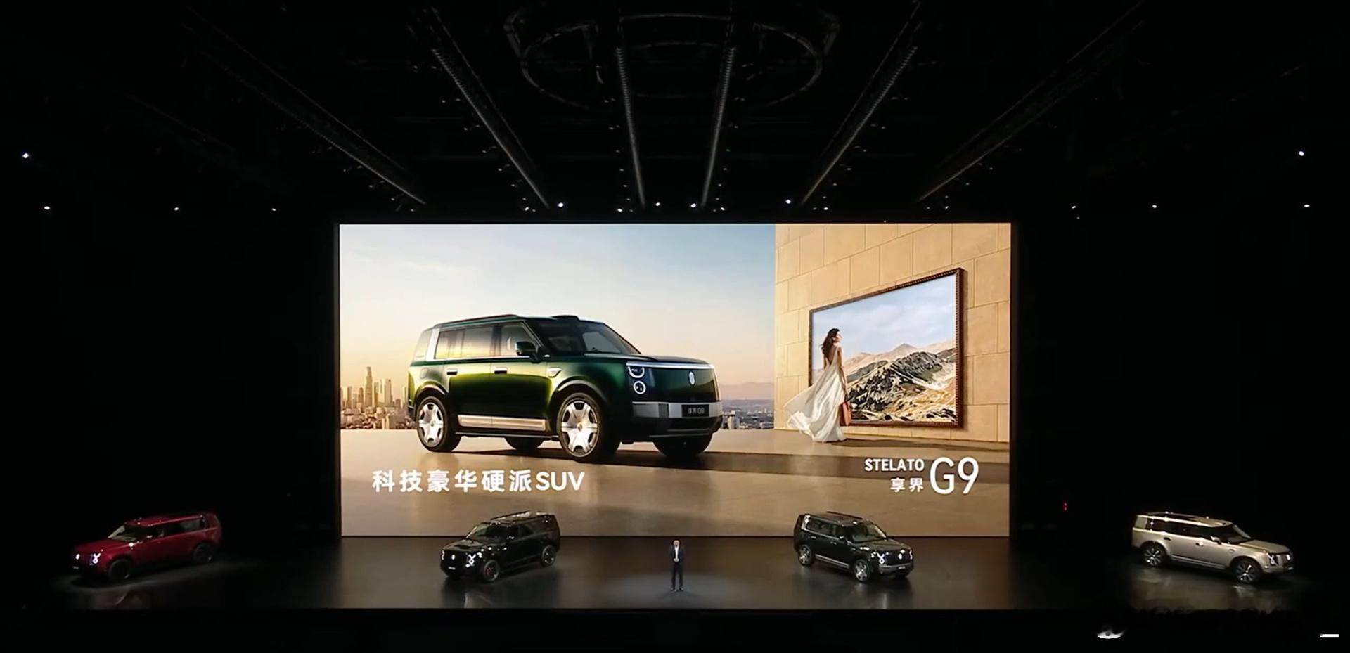 享界G9首发三合一中央气源硬核科技赋能舒适驾乘！享界G9首发三合一中央气源，一套