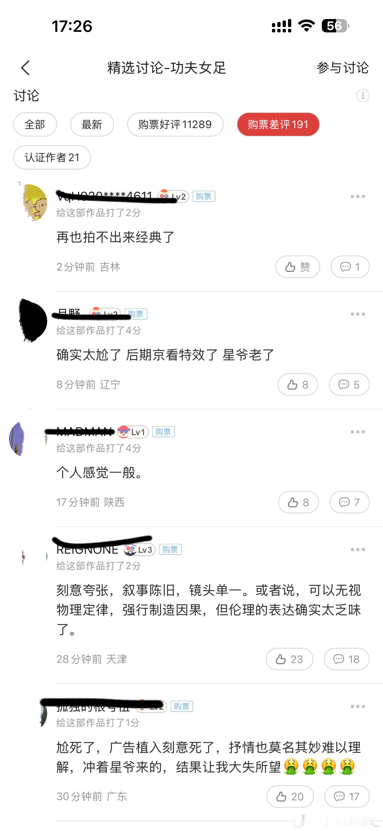功夫女足已打破3项影史纪录为啥老黑他一些网络喷子
