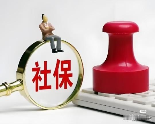 4月新规正式执行！事关医保、高速、社保，家家户户都受益，赶紧收藏👇
✅ 医保报