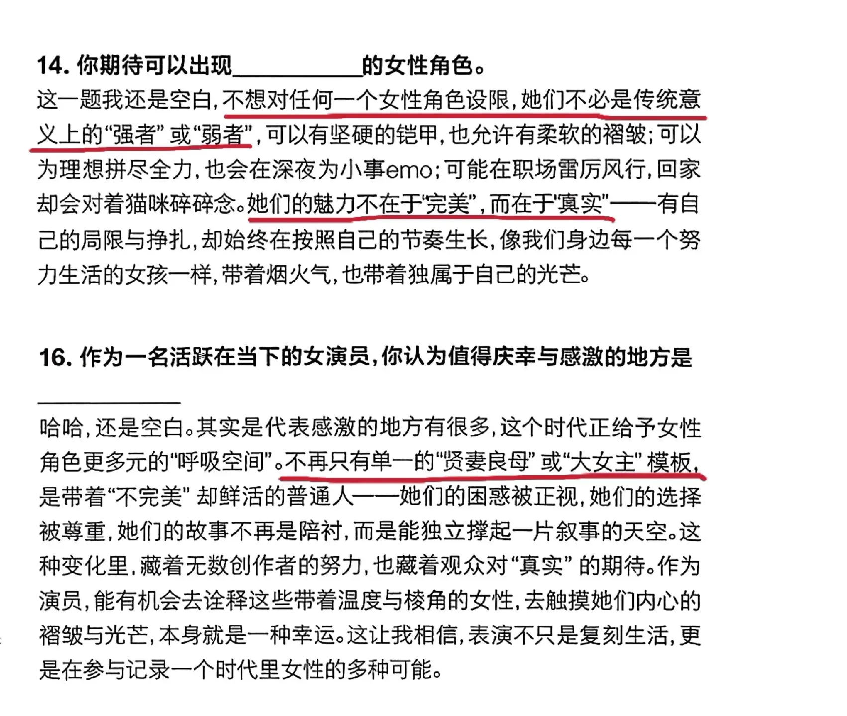 喊“女子应该如何如何”又何尝不是在规训？