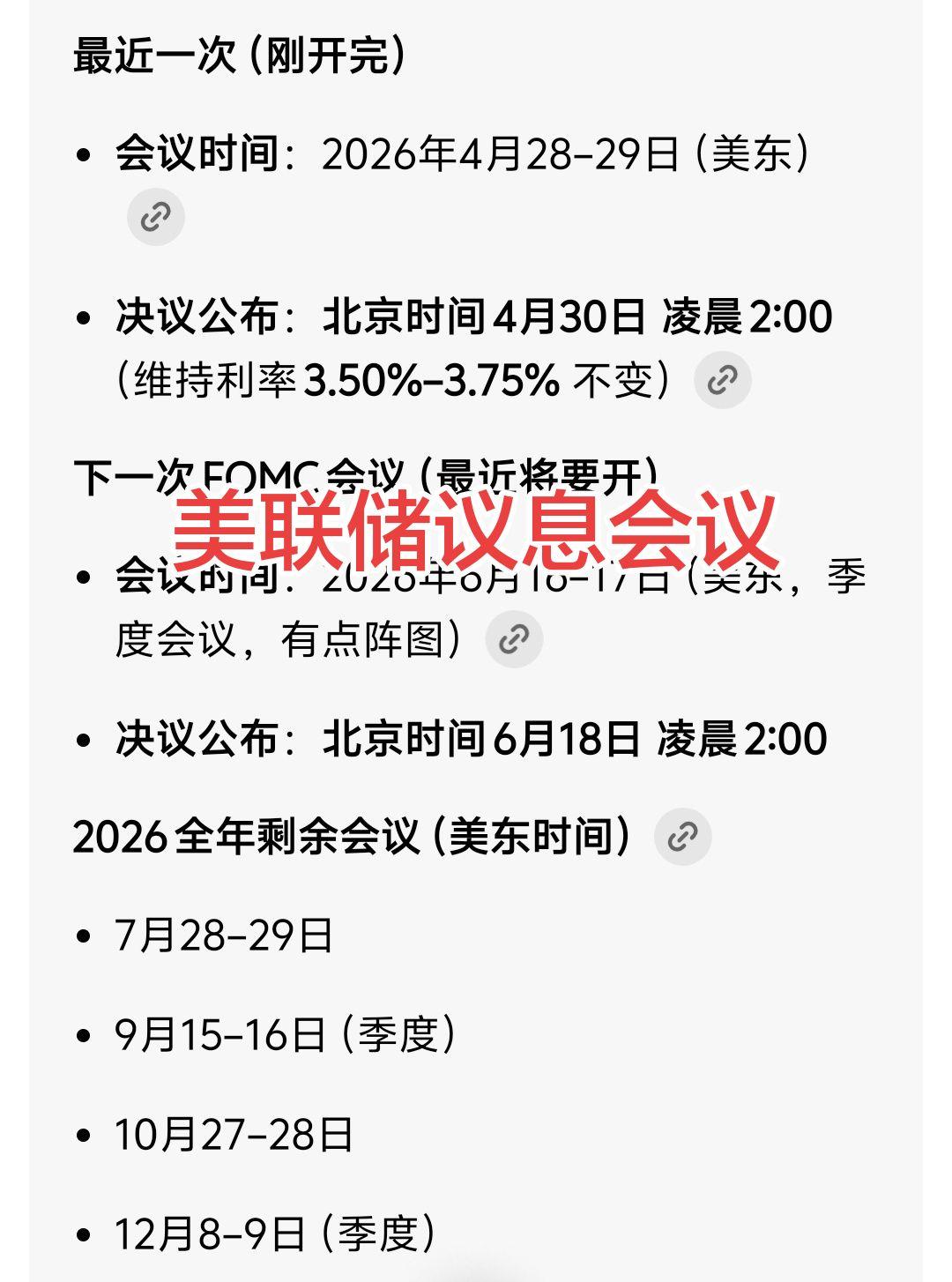 一号决定股票基金黄金 是否大铁或者大涨 又是一个不眠之夜 28号是否减仓呢大家