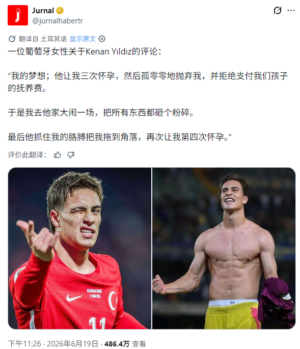 国外的抽象女网友世界杯