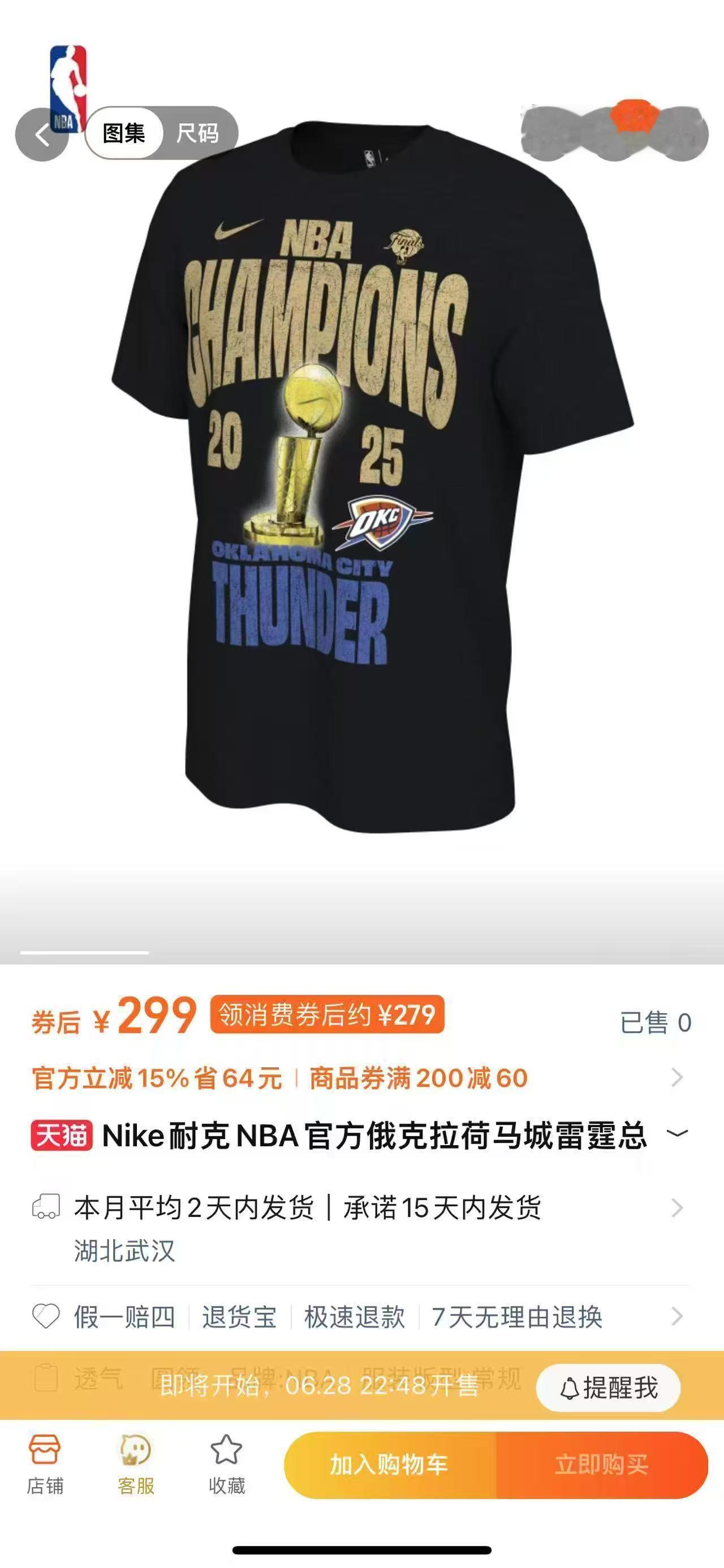 兄弟们，有人买总冠军短袖吗？[吃瓜][吃瓜] ​​​
