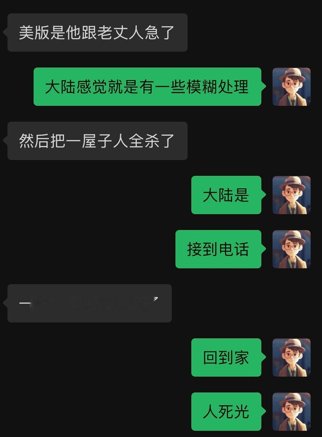 火遮眼内地版和美版的细微差别 