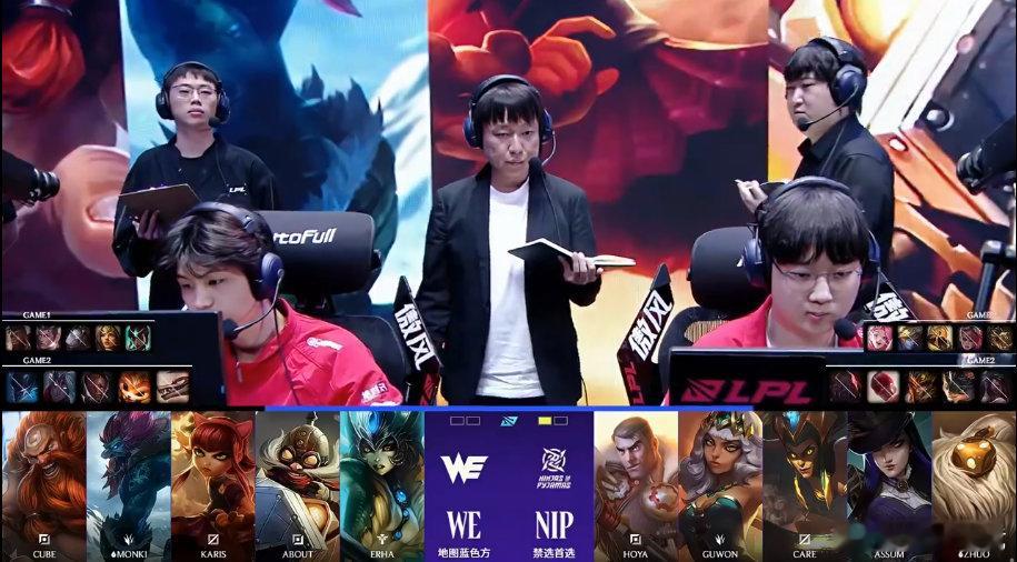 NIP 1-0 WE第二局BP如下，你看好哪支队伍获胜呢？NIP打WE先下一城 
