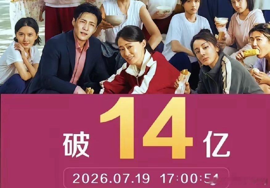 刘嘉玲为了星爷那是真够朋友！谁也没想到，《功夫女足》今天破14亿的票房了。这部电
