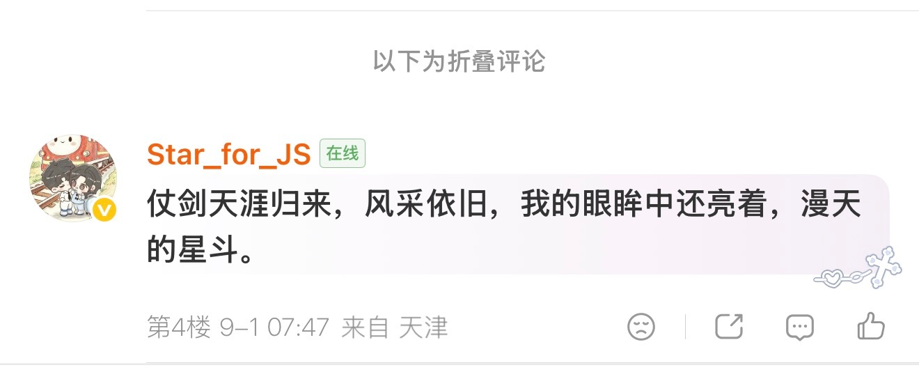 我被折叠了。还有我IP怎么还在天津 ​​​