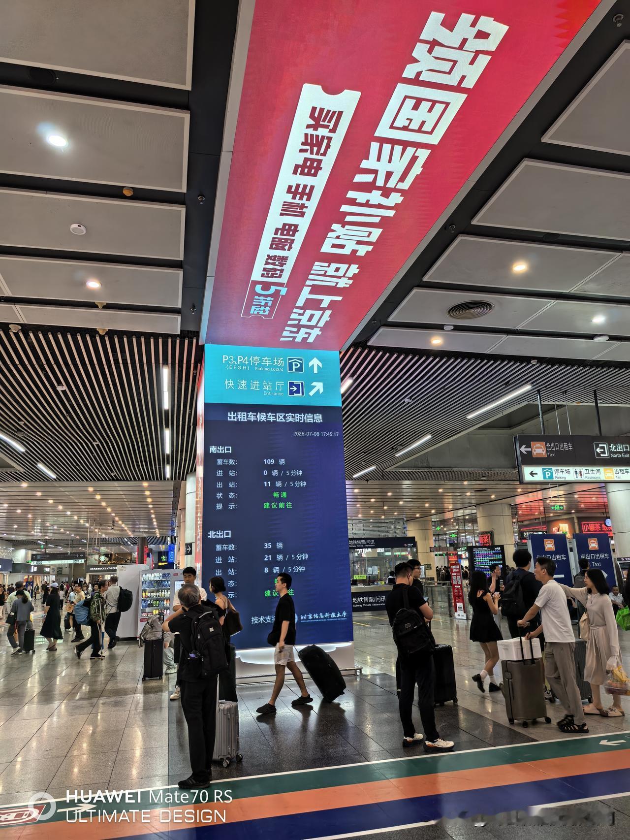 给北京南站点个赞！

北京南站的指示牌越来越好了，地标指示清楚明了，出租车指示也