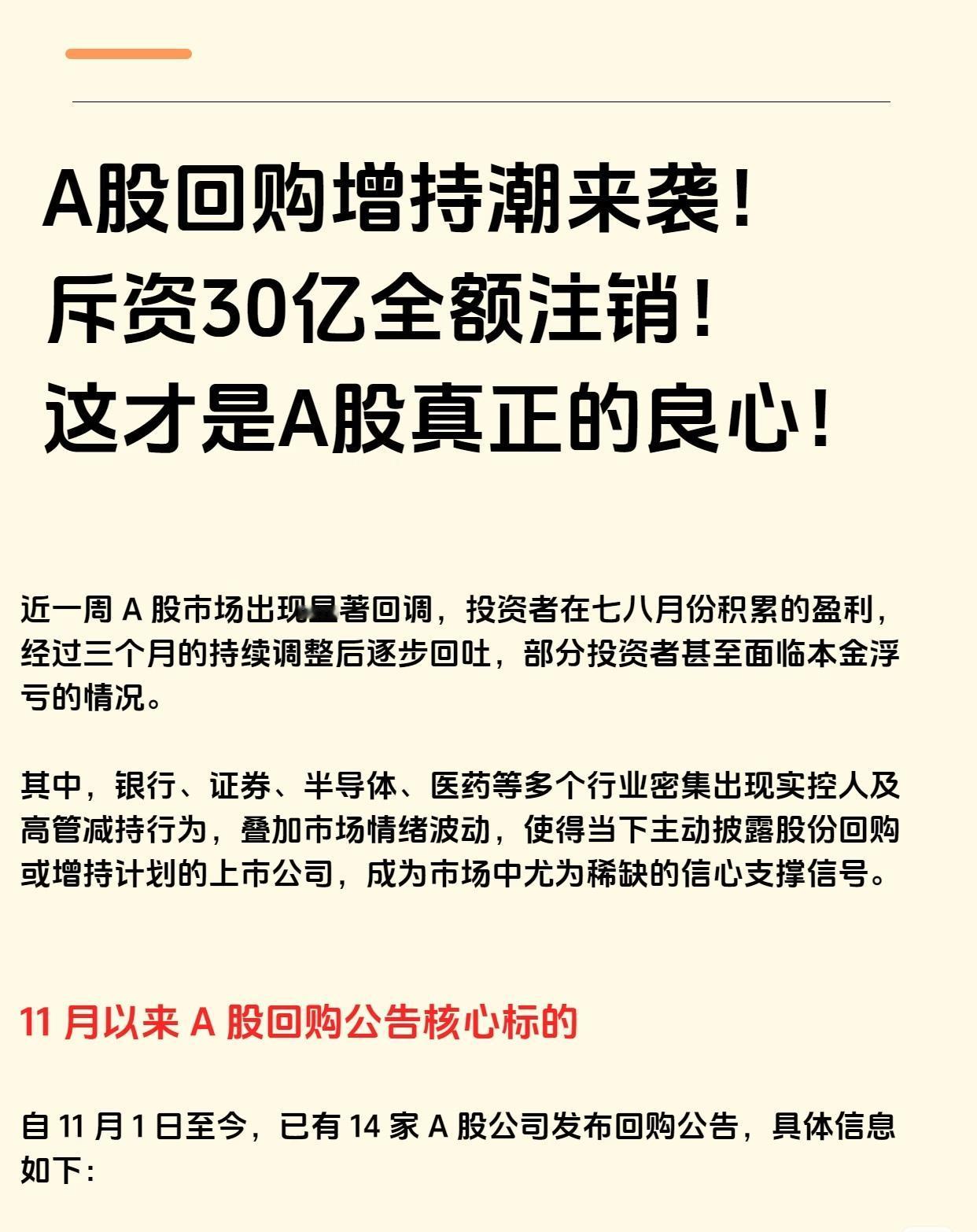 近期A股市场出现显著回调，投资者前期盈利回吐甚至面临本金浮亏，银行、证券、半导体