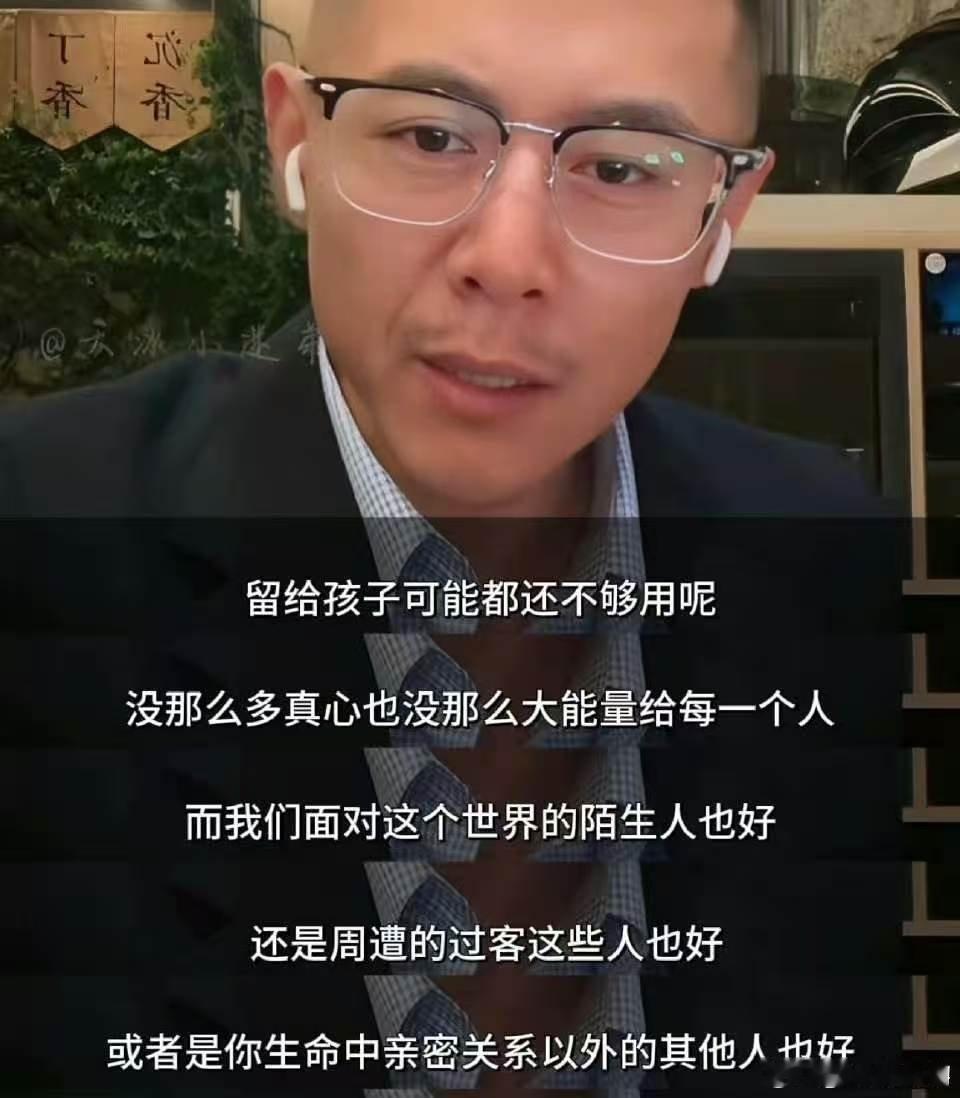 大冰说永远把家人放在第一位 永远把家人放第一位，是刻在骨子里的温柔。马年奔赴团圆
