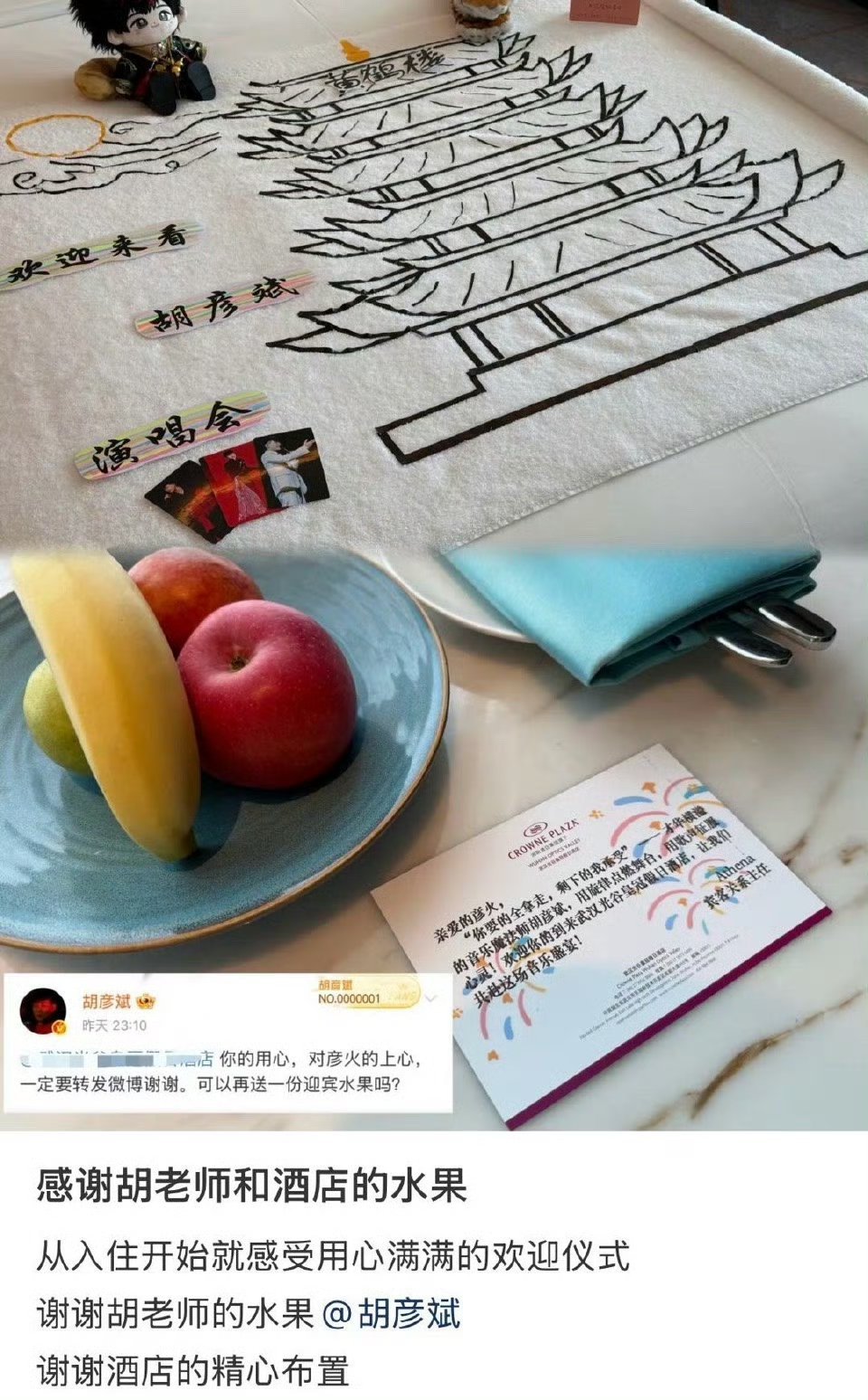 胡彦斌帮粉丝要水果 从音乐里的真诚到对粉丝的细腻，胡彦斌用行动诠释“双向奔赴”。