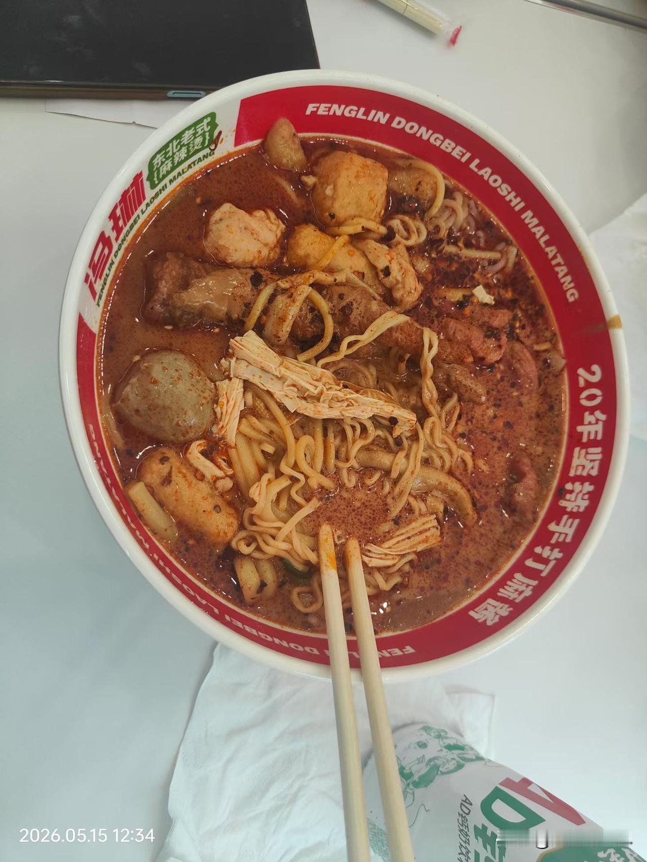 来份麻辣烫，
午饭简单吃点，
麻辣烫足矣，
老板很热情，
给的分量足足的，
看在