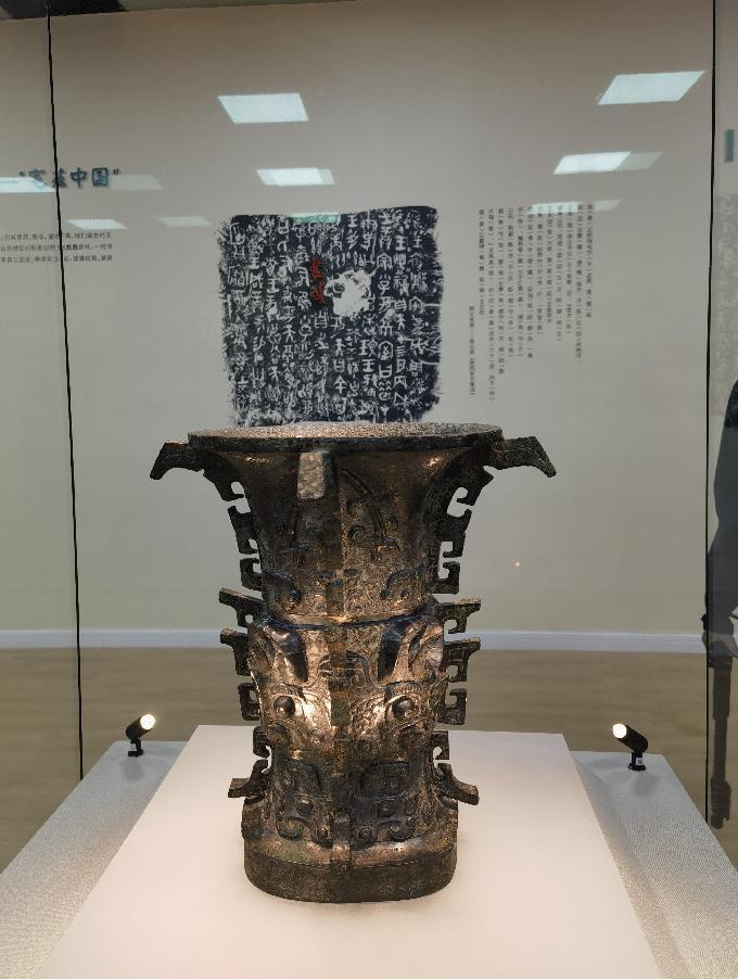 历史大事——公元前1037年，贵族何受成王赏赐，铸造青铜礼器何尊，其中的铭文有“