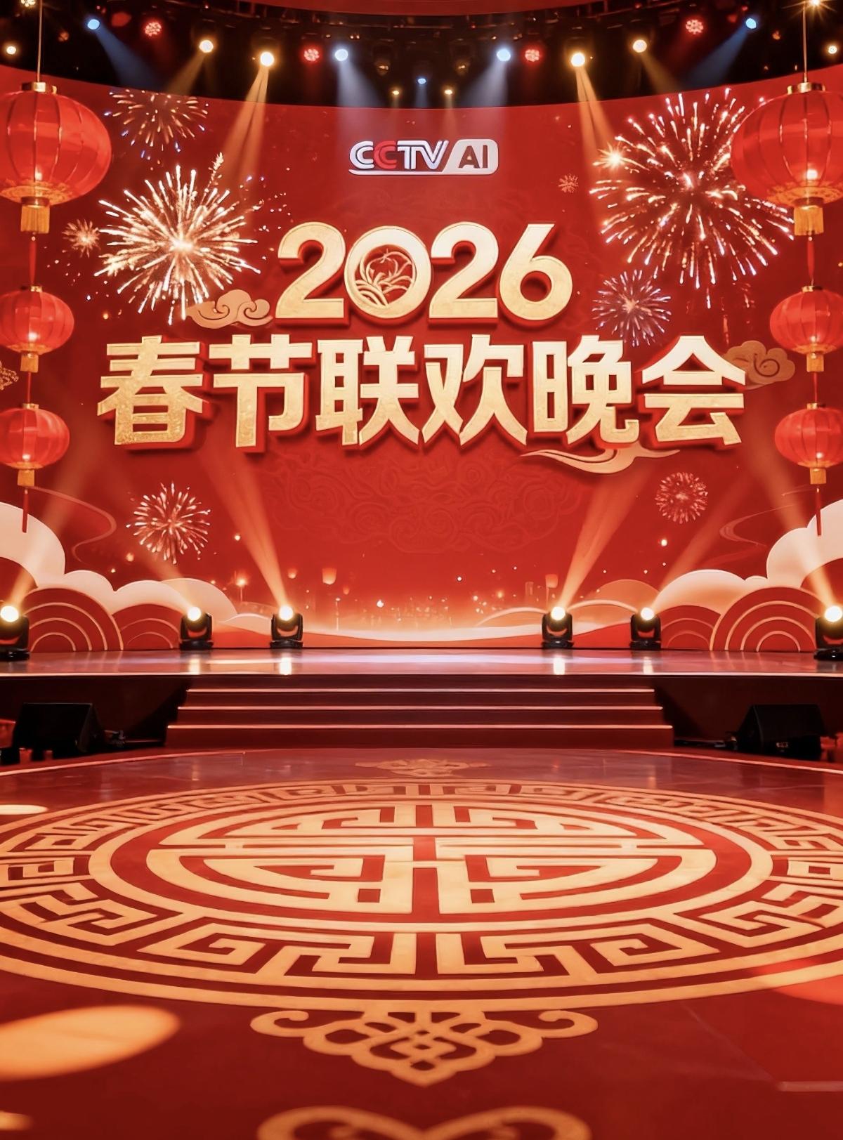 春晚抢先尝鲜Seedance2.0：技术革新还是噱头撑场？

春晚竟然成了首个公