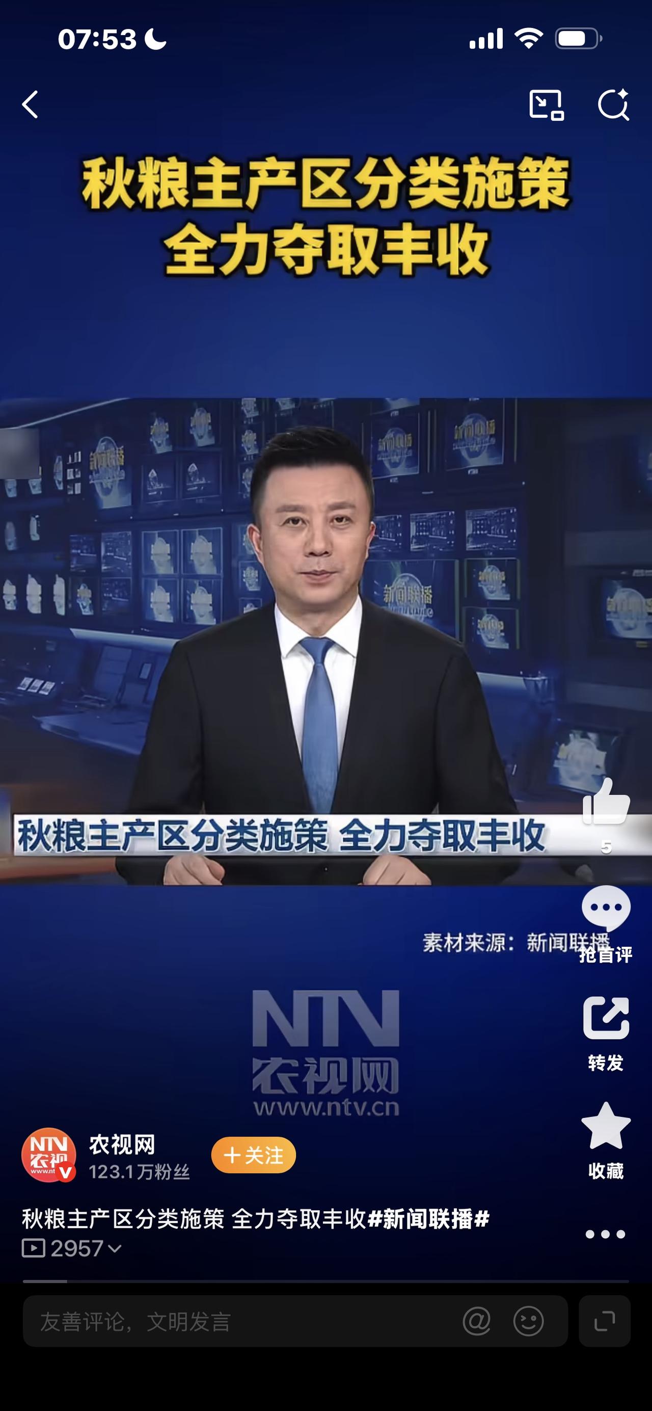 全国多地迎来丰收季
秋风起，稻谷黄，全国多地正式迎来一年一度的丰收季。
放眼祖国