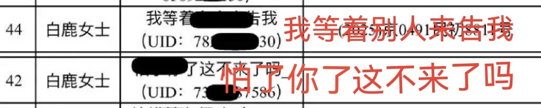 白鹿告黑进度里最戏剧性的一幕出现了。我等着别人来告我，怕了你了这不来了吗。白鹿人
