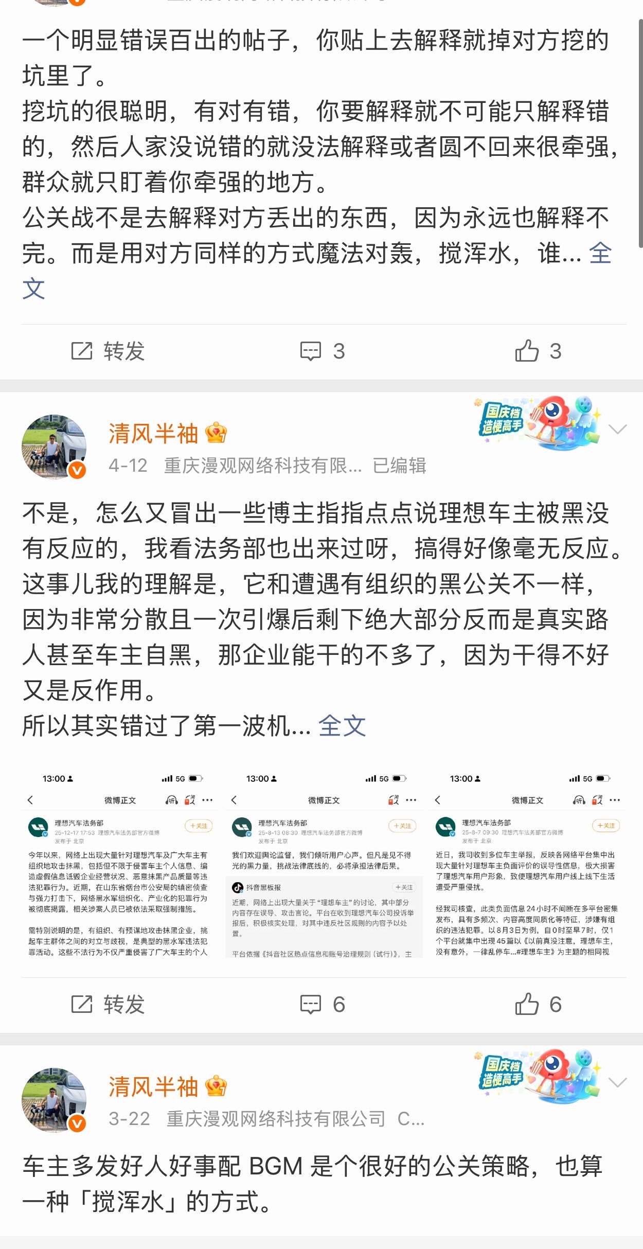 今天车圈估计又热闹了。不过这个负面感觉比较严重，不可避免，只是公关策略上就一个原