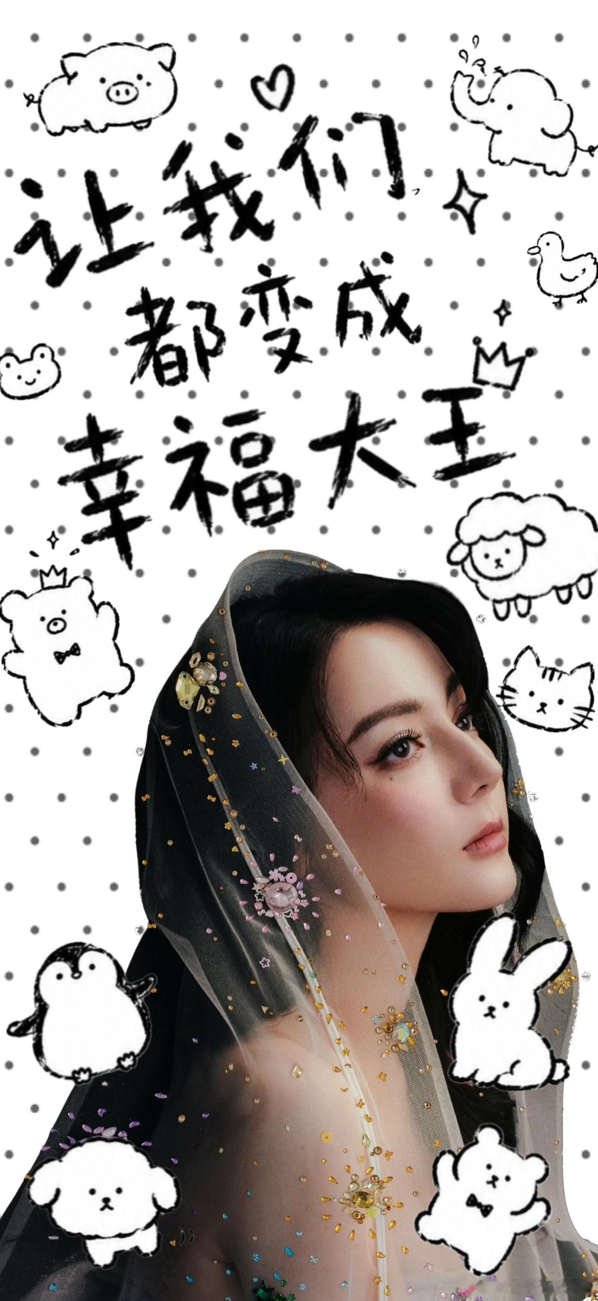 迪丽热巴 产出 
