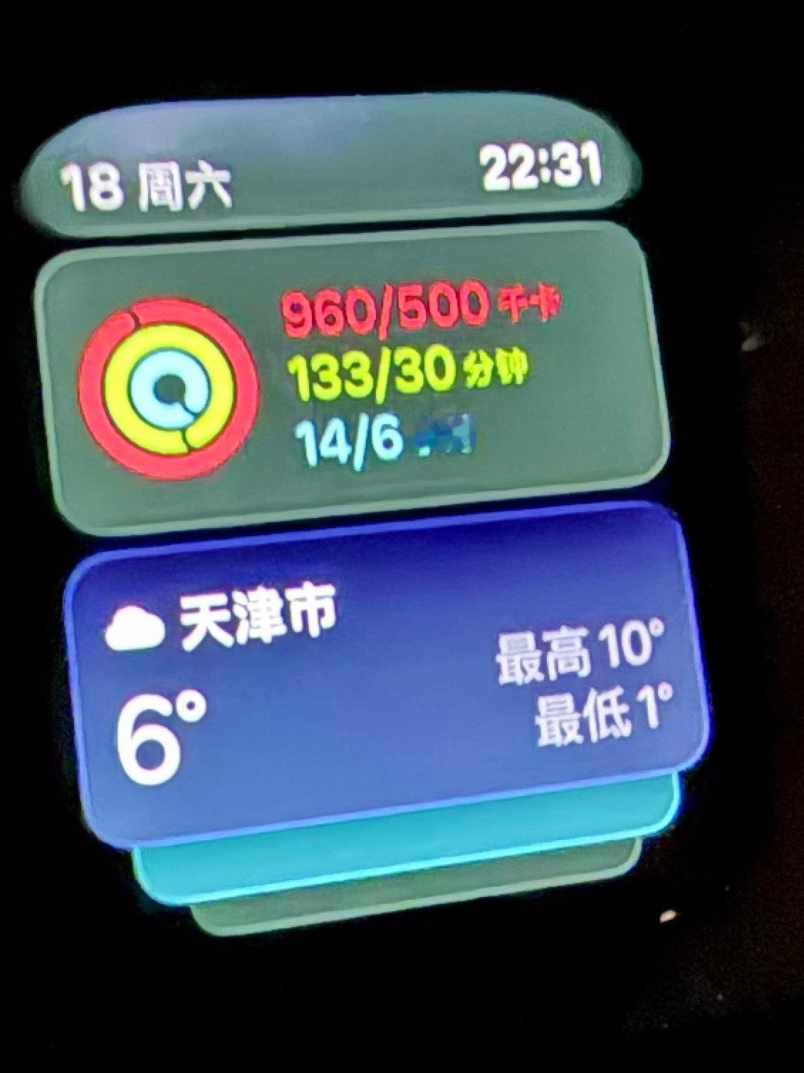 等下，天津最低1度？？？1度？？？  ​​​