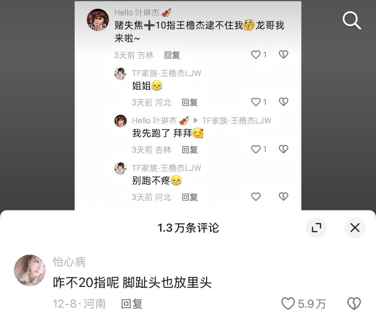 我笑的肚子好痛 我好痛苦 为什么要给我看这种东西 救救我 