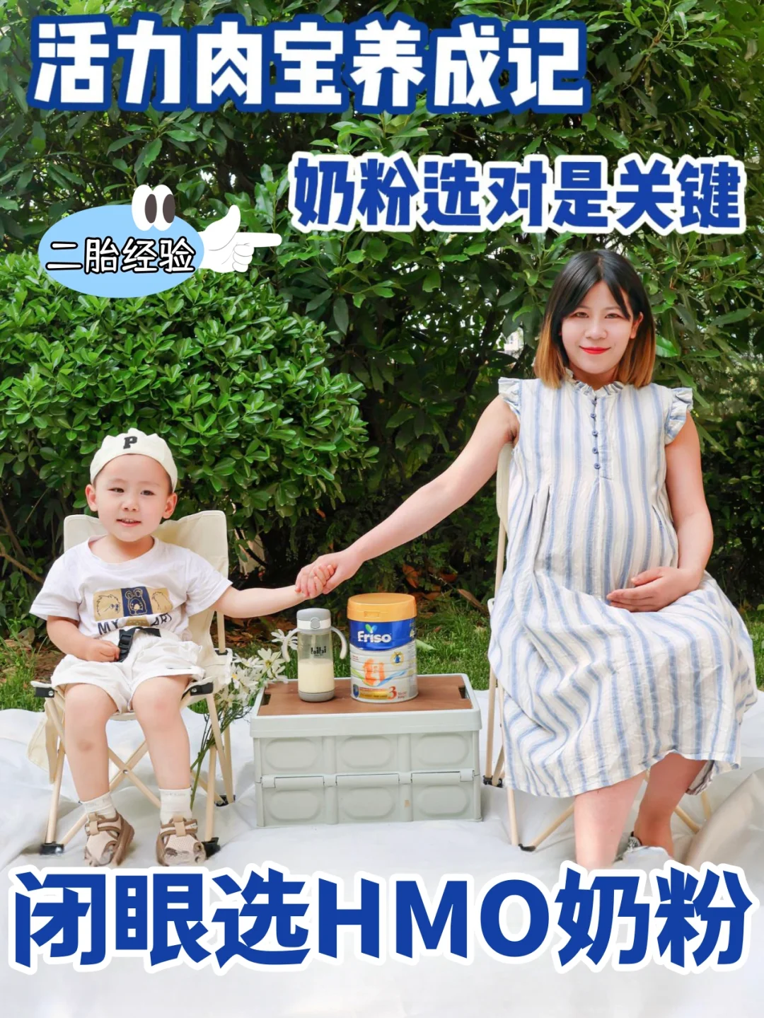 HOM奶粉推荐用它喂养敲省心🤣