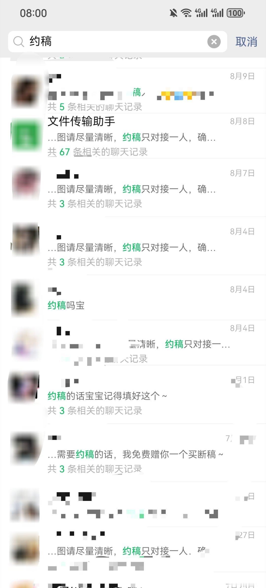 离开粉圈我有自己的生活，这样关注我的私人生活工作，恶意揣测是不是有点过分了？我确
