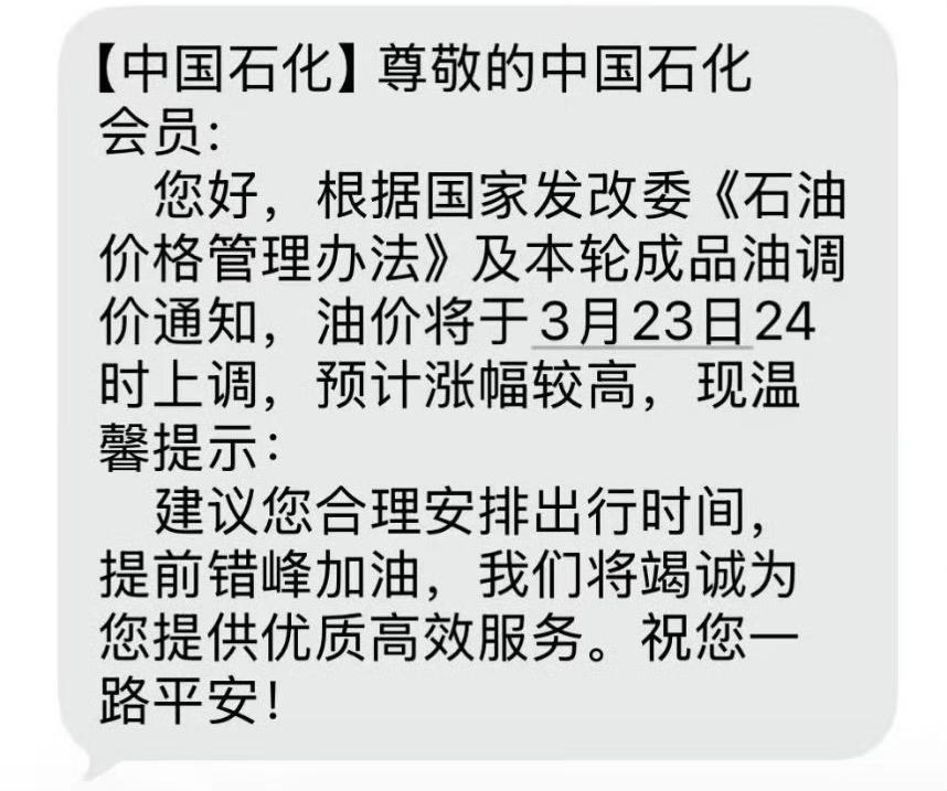 没车的，开电车。忽略油价上涨[捂脸][捂脸]
