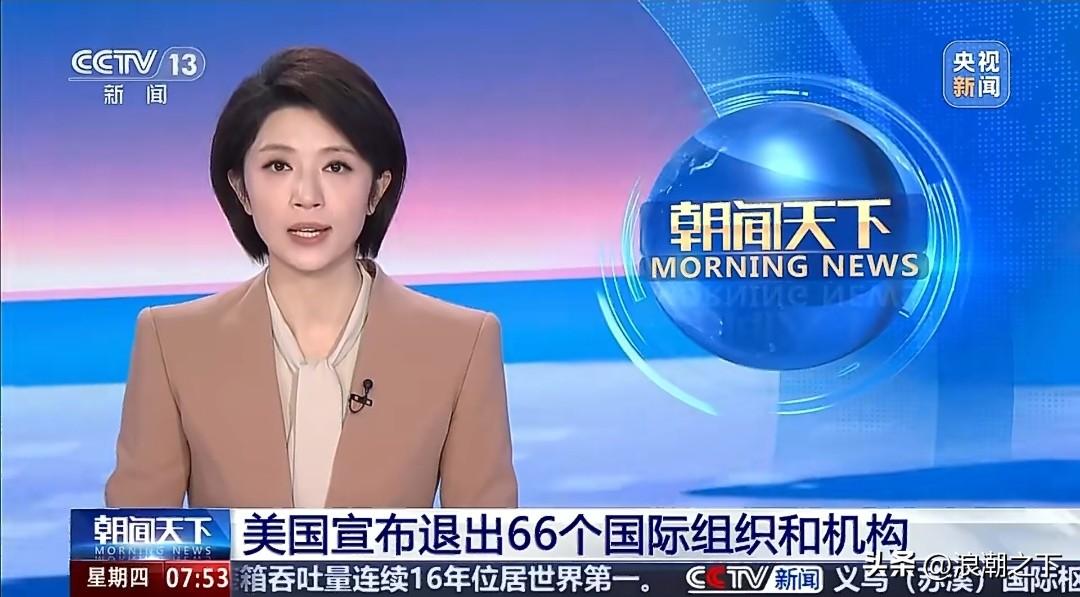 退群大师！ 又省了一大笔会员费！ 如今这个地球已“不再符合美国利益”，美可否退出