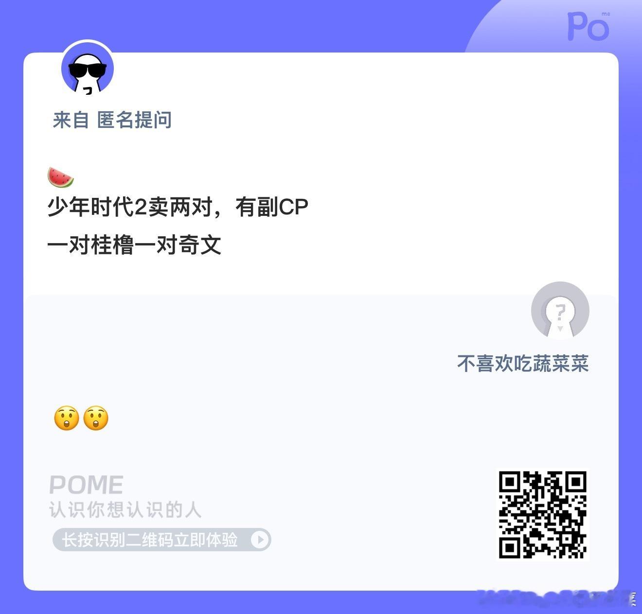 我们的少年时代2🍉 