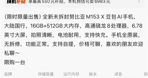 從云端跌落：豆包手機的三個月“過山車”之旅